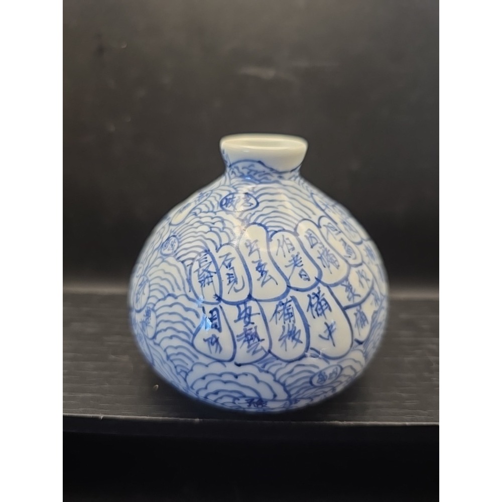 Blue & White Floral Porcelain Vase – Round Bulb Shape Bud Vase Chinoiserie Style